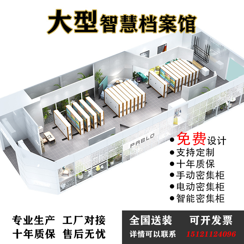 智能移动密集架 电动密集架组 手动密集架组 直供