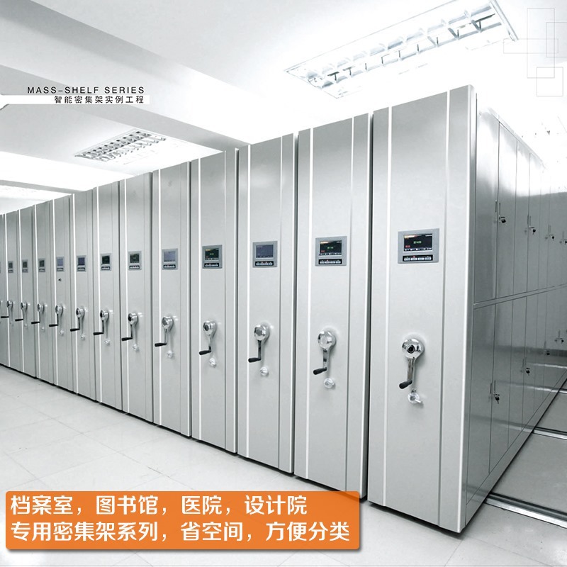 库房机房密集架密集柜现代简约平移式 可定制多种组合密集架