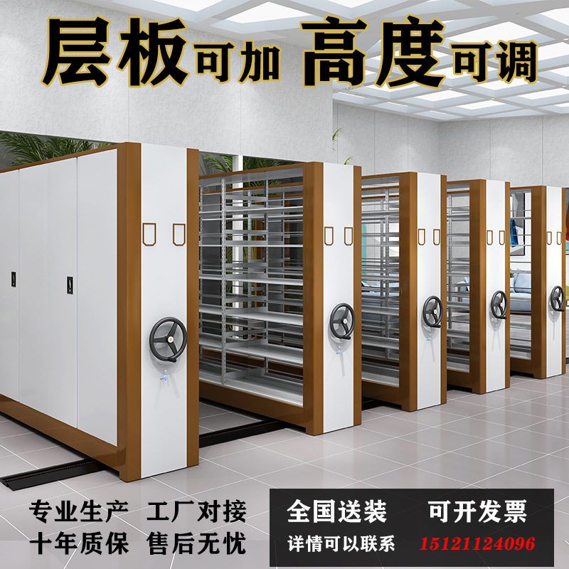 电动档案密集架 图书密集架 档案室密集架厂家