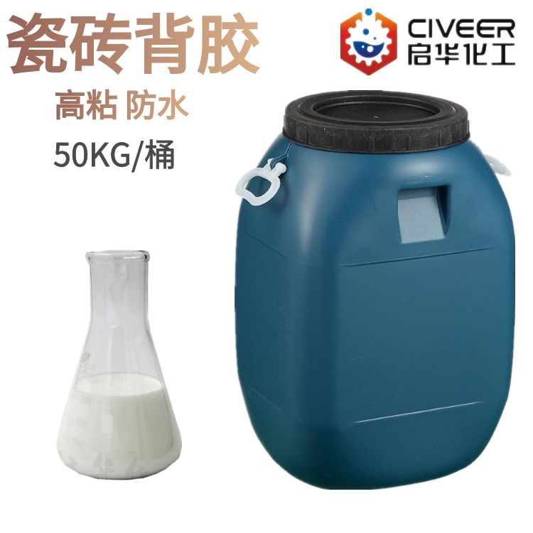 强力瓷砖背涂胶单组份 玻化砖背胶 瓷砖粘结剂 初粘性强
