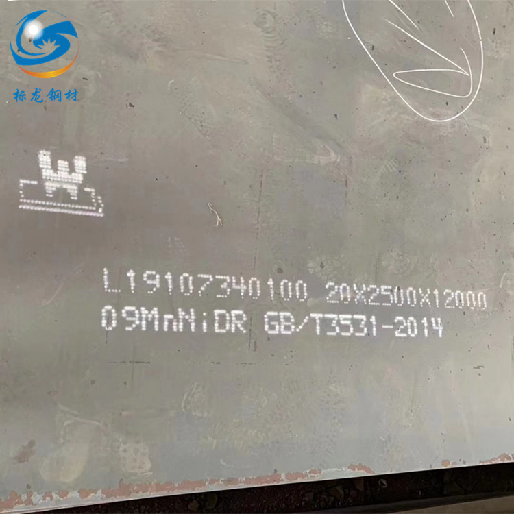 标之龙容器板切割09MnNiDR切割下料特厚板材