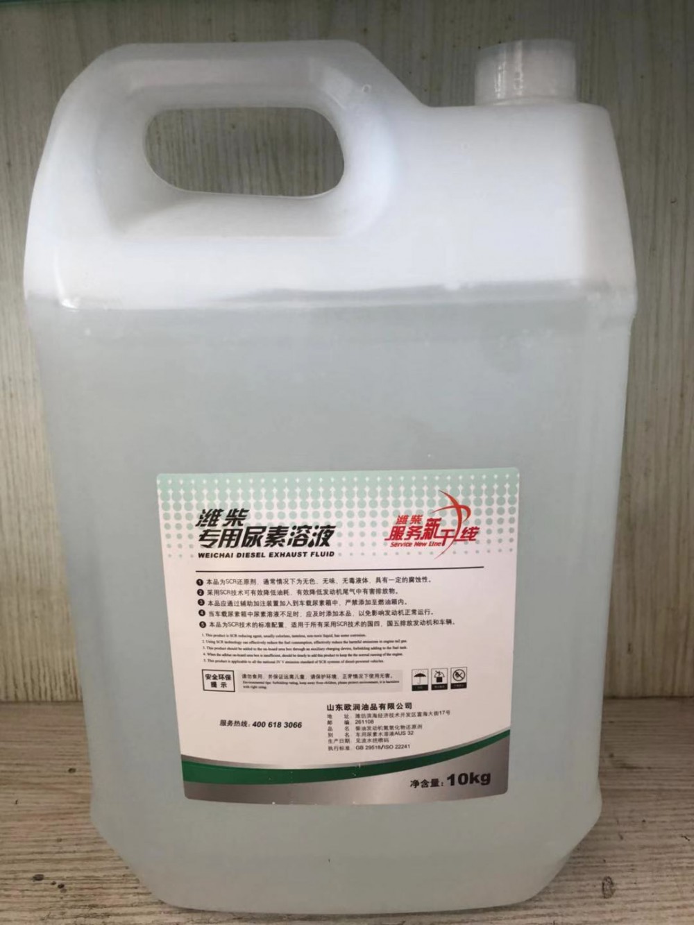 潍柴车用尿素液 常兴油发动机氮氧化物还原剂车用尿素水溶液价格