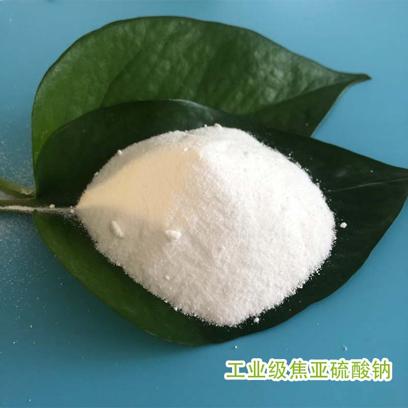 现货批发焦亚硫酸钠 高纯度工业级焦亚硫酸钠 水处理用焦亚硫酸钠 