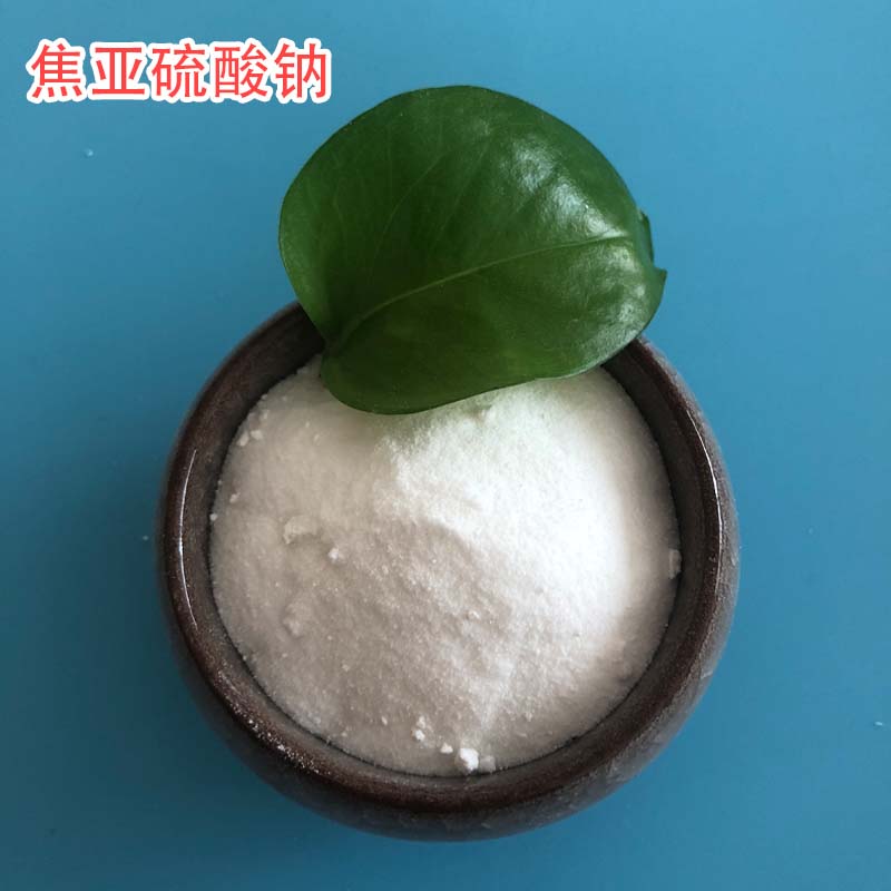 工业级焦亚硫酸钠 高纯度焦亚硫酸钠 印染用焦亚硫酸钠