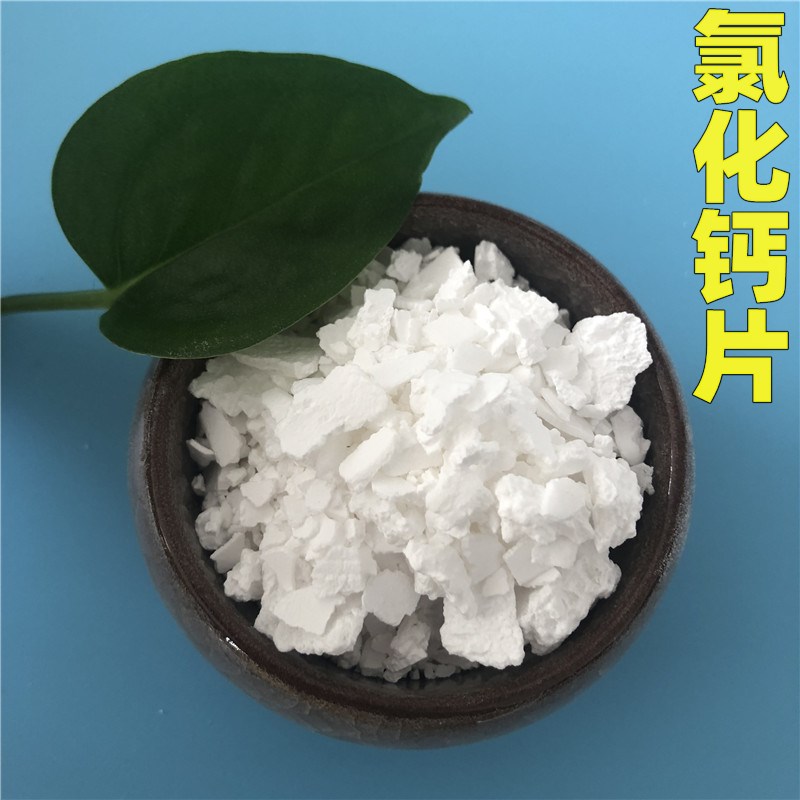 现货氯化钙批发 达康化工氯化钙生产厂家氯化钙价格实惠