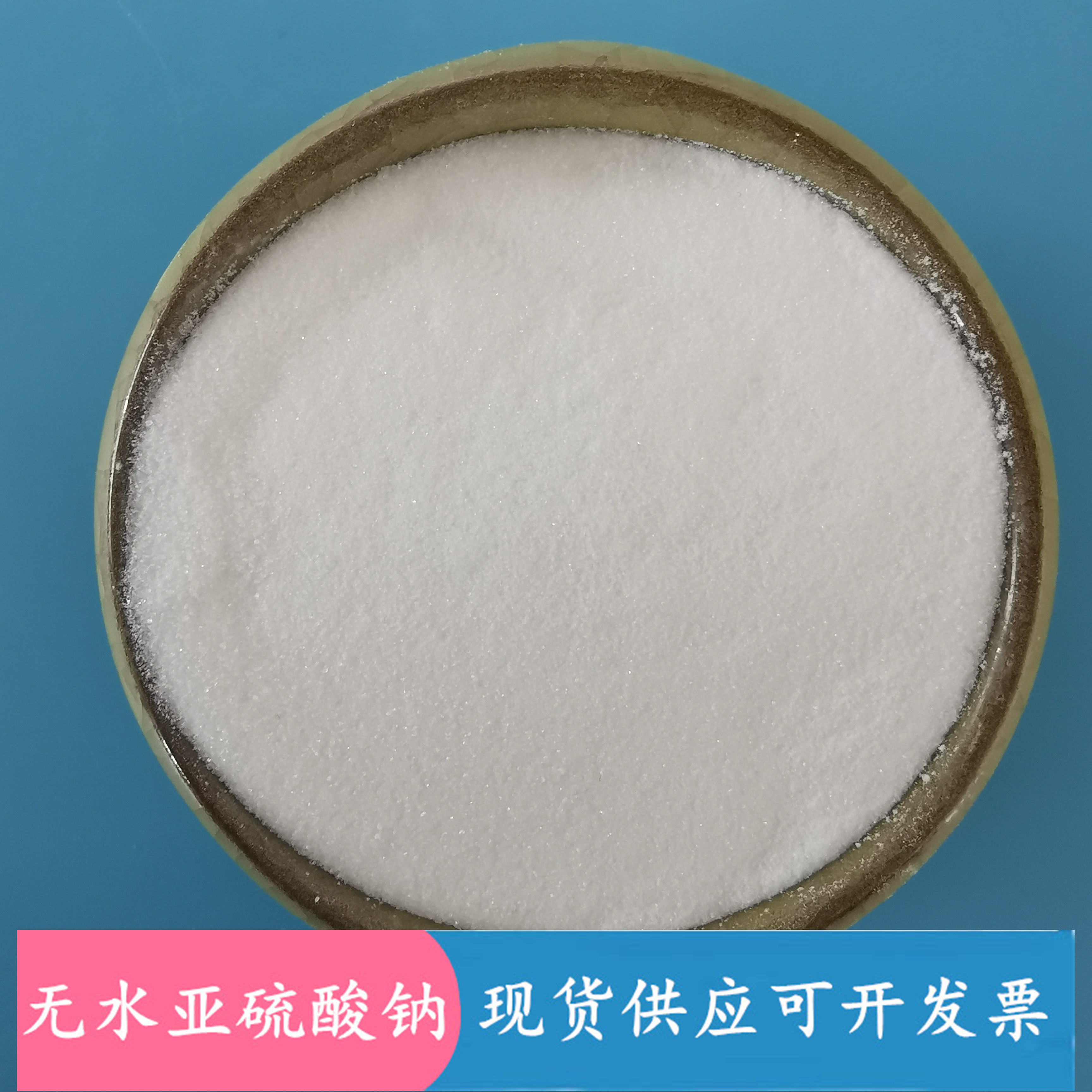 无水亚硫酸钠批发 鼎昊现货工业级无水亚硫酸钠 印染用无水亚硫酸钠