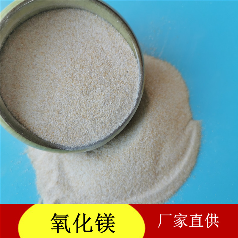 山东现货电工级氧化镁厂家直供 氧化镁厂家找鼎昊 送货上门
