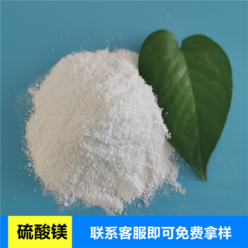 工业级硫酸镁 无水硫酸镁粉末现货供应 硫酸镁厂家找鼎昊 免费拿样