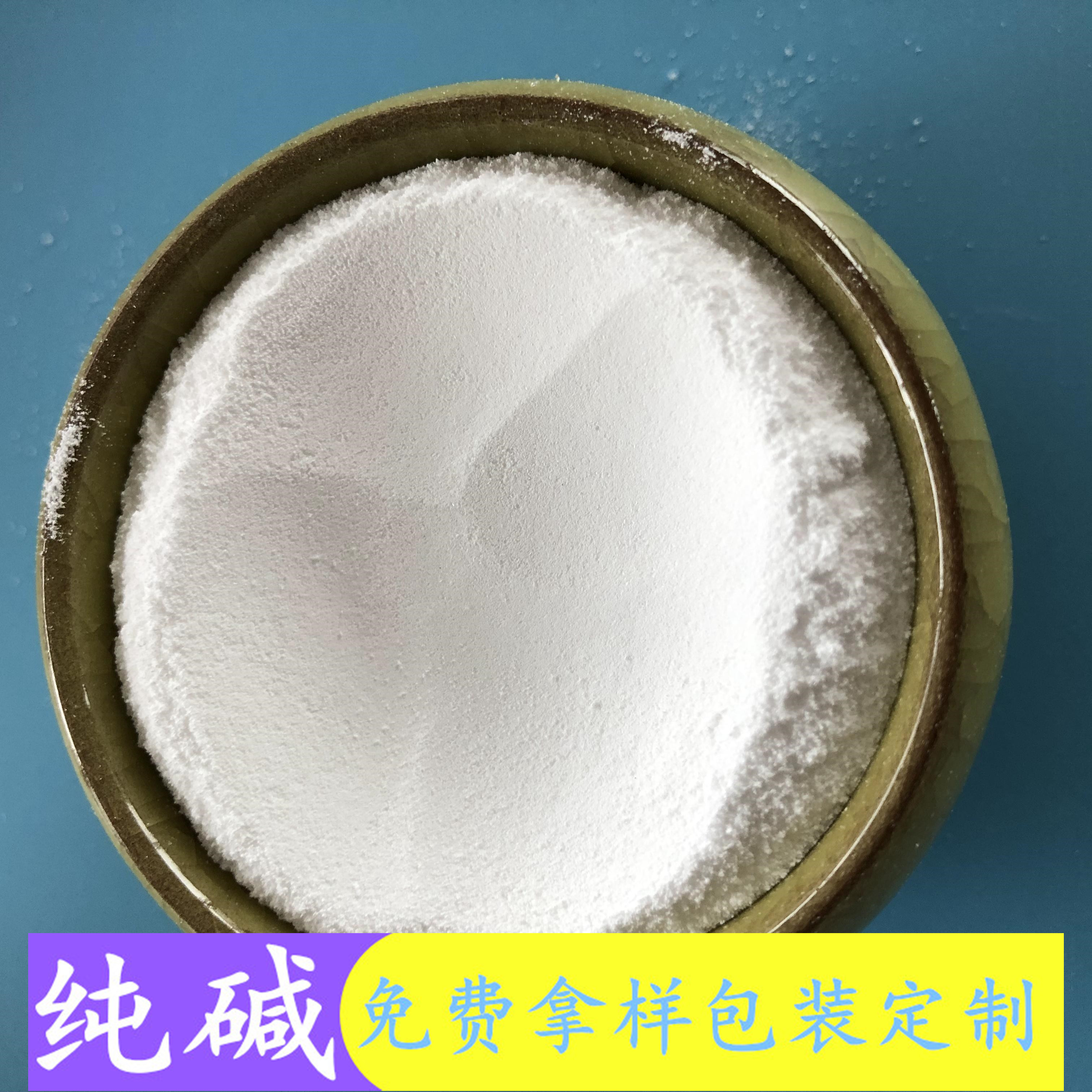 纯碱 轻质纯碱 工业级纯碱碳酸钠 鼎昊现货纯碱 