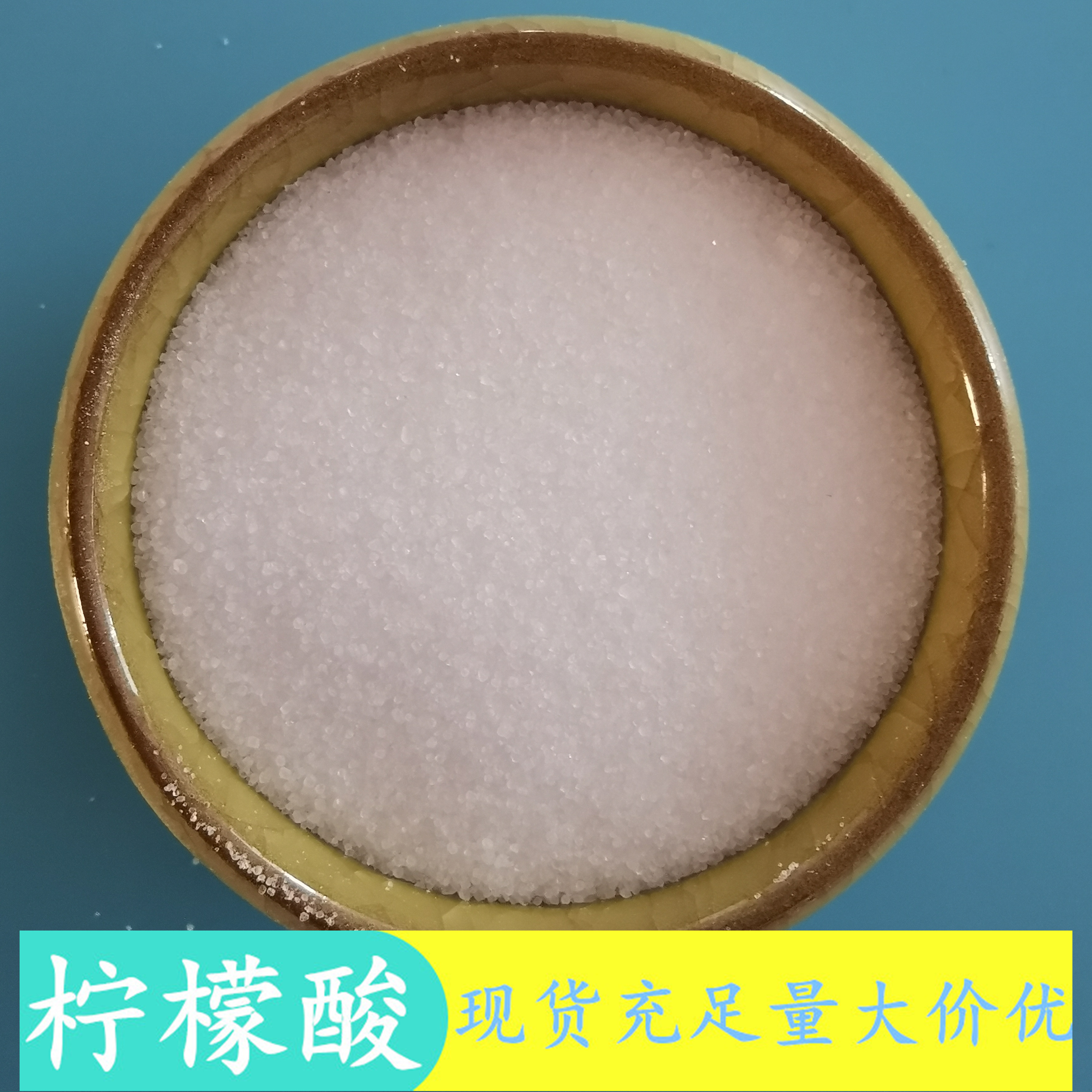 柠檬酸 鼎昊直销工业级柠檬酸 工业级无水柠檬酸批发厂家 