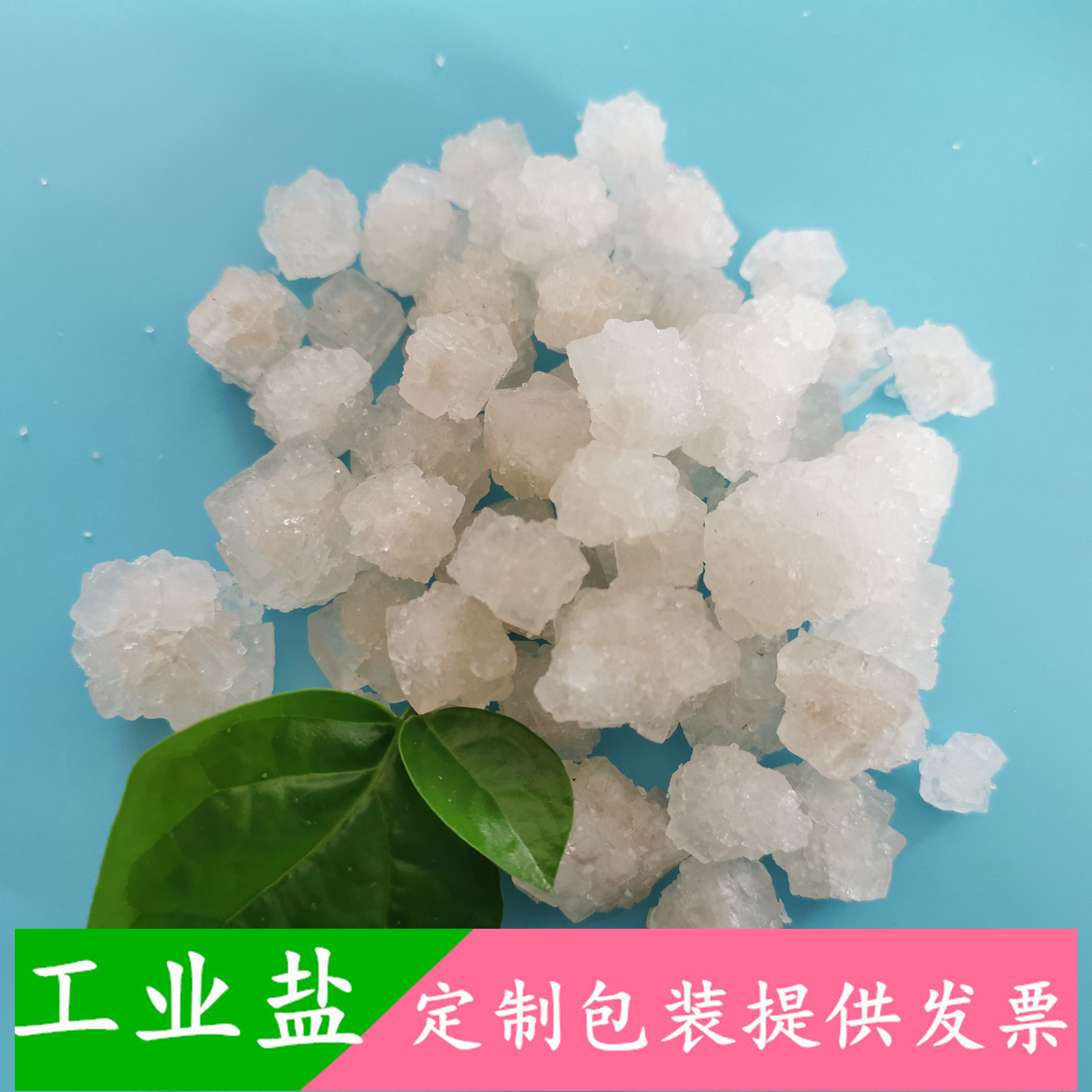 大颗粒工业盐批发 鼎昊现货工业级工业盐 日晒原盐大颗粒盐 