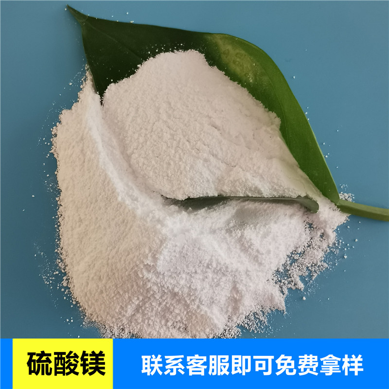 硫酸镁 工业级无水硫酸镁现货供应 硫酸镁厂家找鼎昊 免费拿样