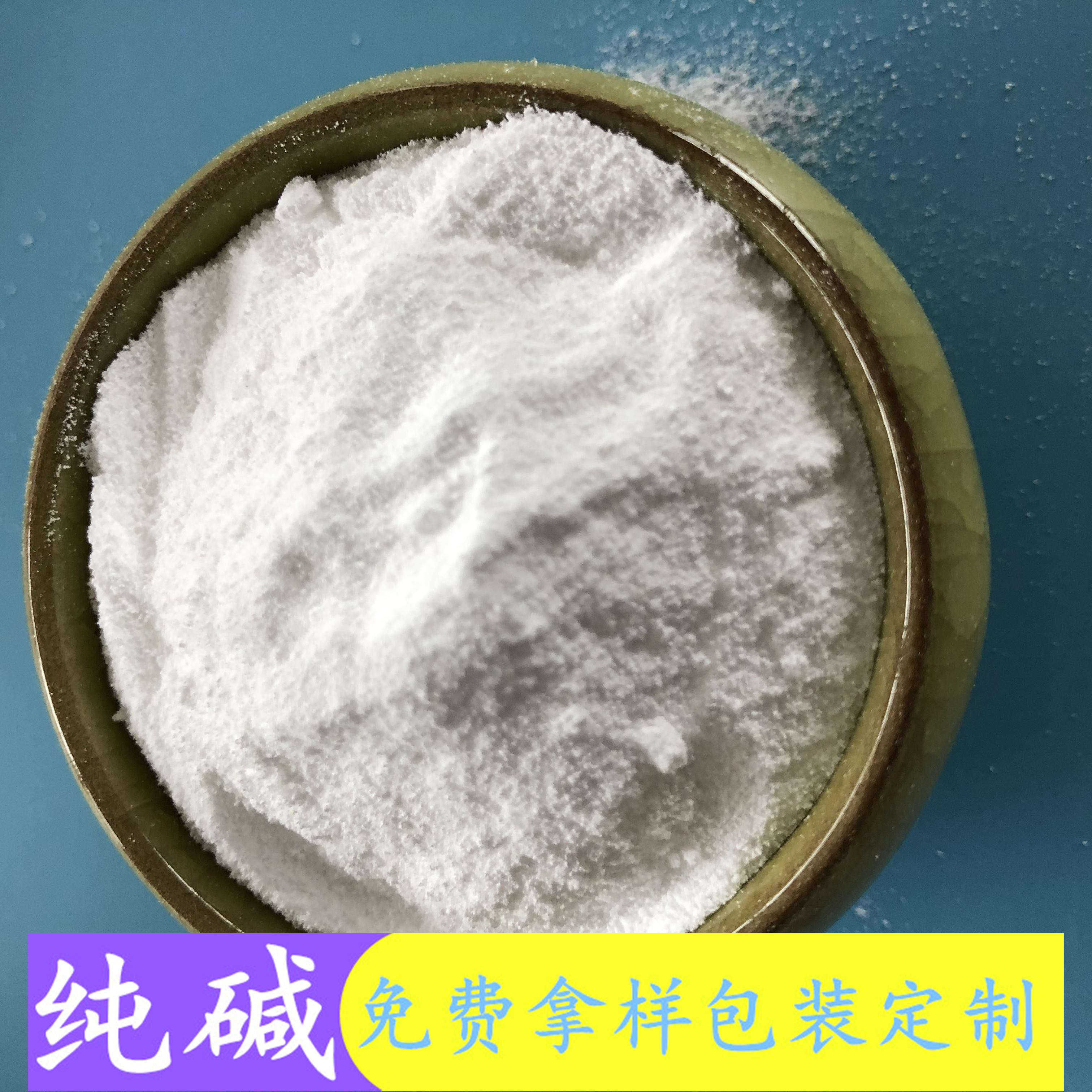 山东现货纯碱 99含量工业级轻质纯碱 玻璃工业用纯碱碳酸钠