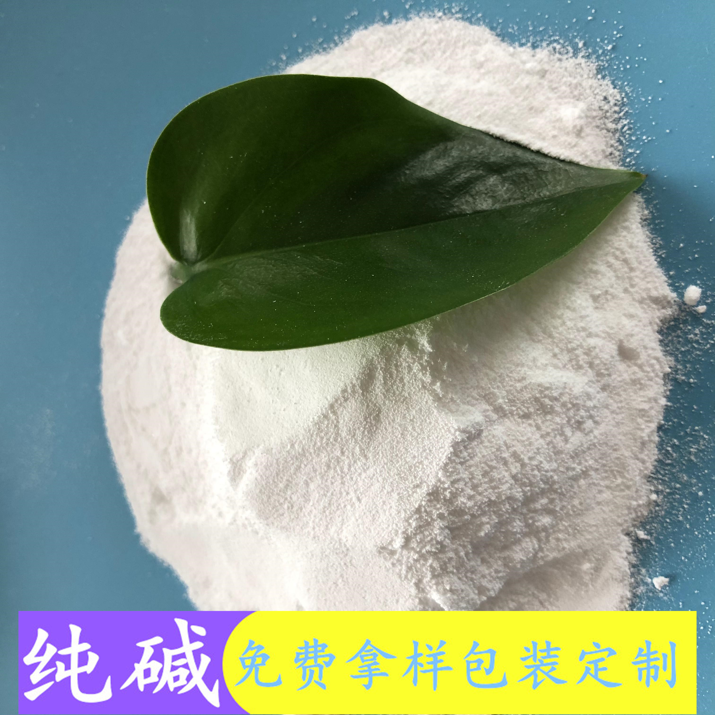 鼎昊现货工业级纯碱 轻质纯碱碳酸钠 99含量轻质纯碱粉末