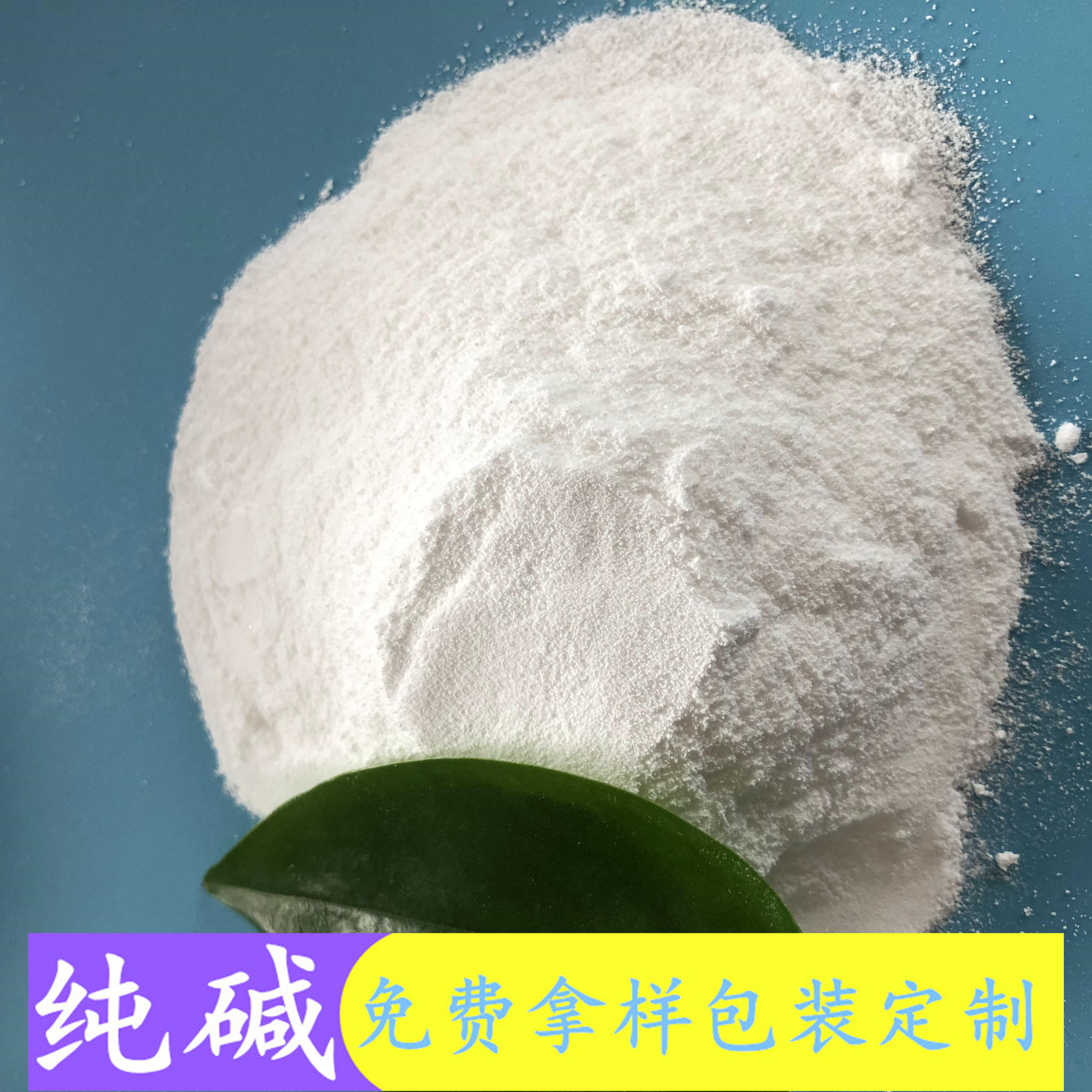 碳酸钠批发厂家 鼎昊现货供应工业级纯碱 99含量轻质纯碱