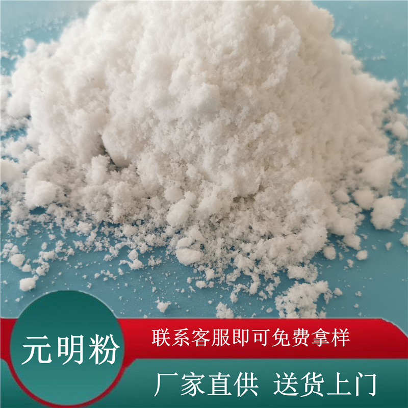 现货批发副产元明粉 无水硫酸钠 工业级元明粉 元明粉生产厂家