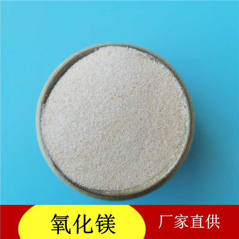 现货批发电工级氧化镁 氧化镁厂家 免费拿样 