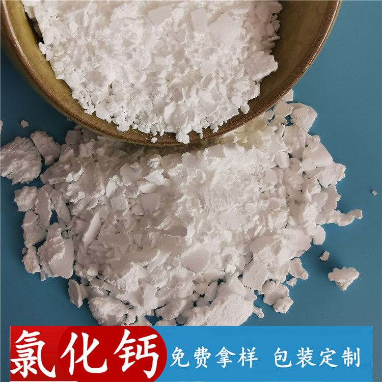 氯化钙 工业级二水氯化钙片 74含量二水氯化钙 氯化钙厂家
