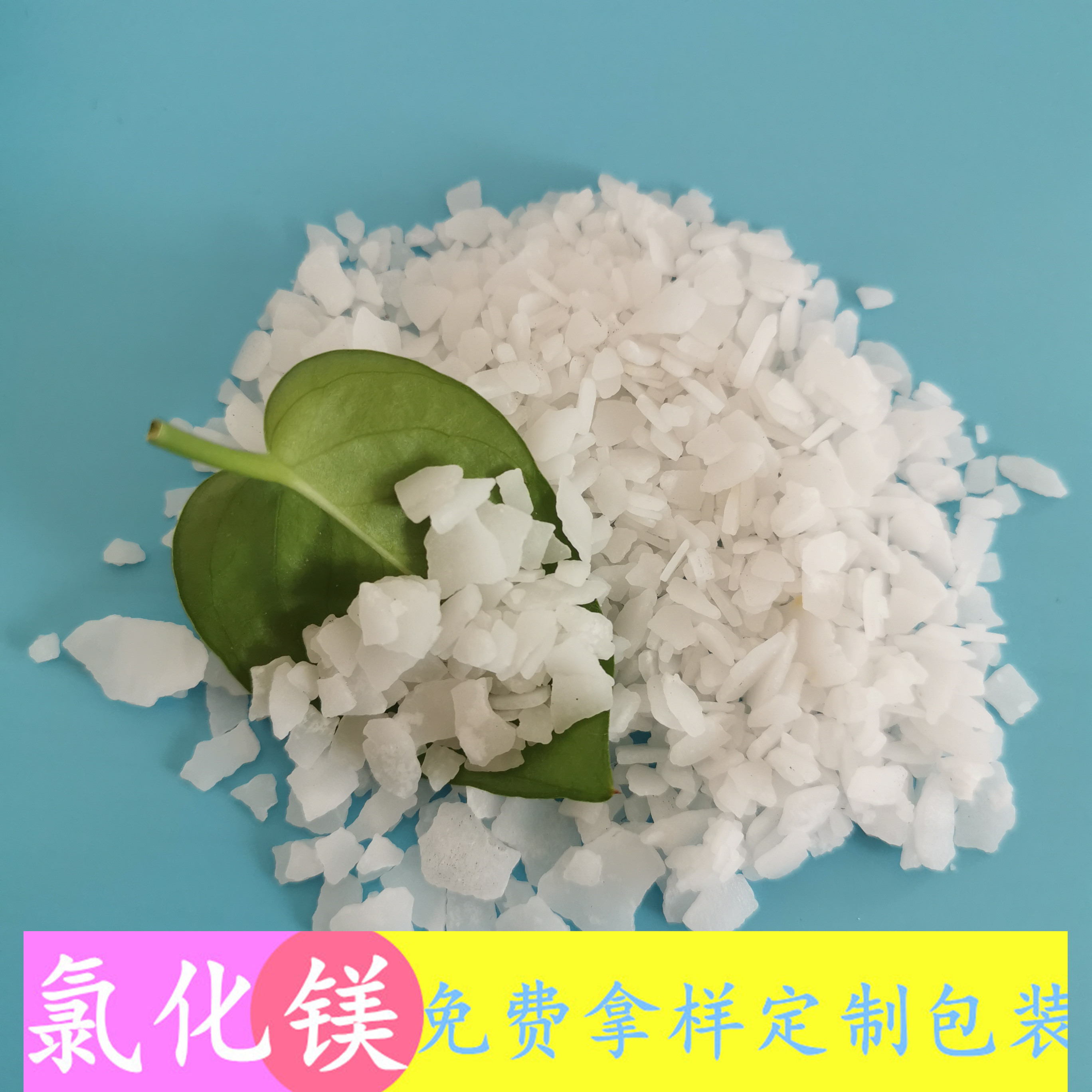 鼎昊现货氯化镁 工业级六水氯化镁厂家 冶金用氯化镁