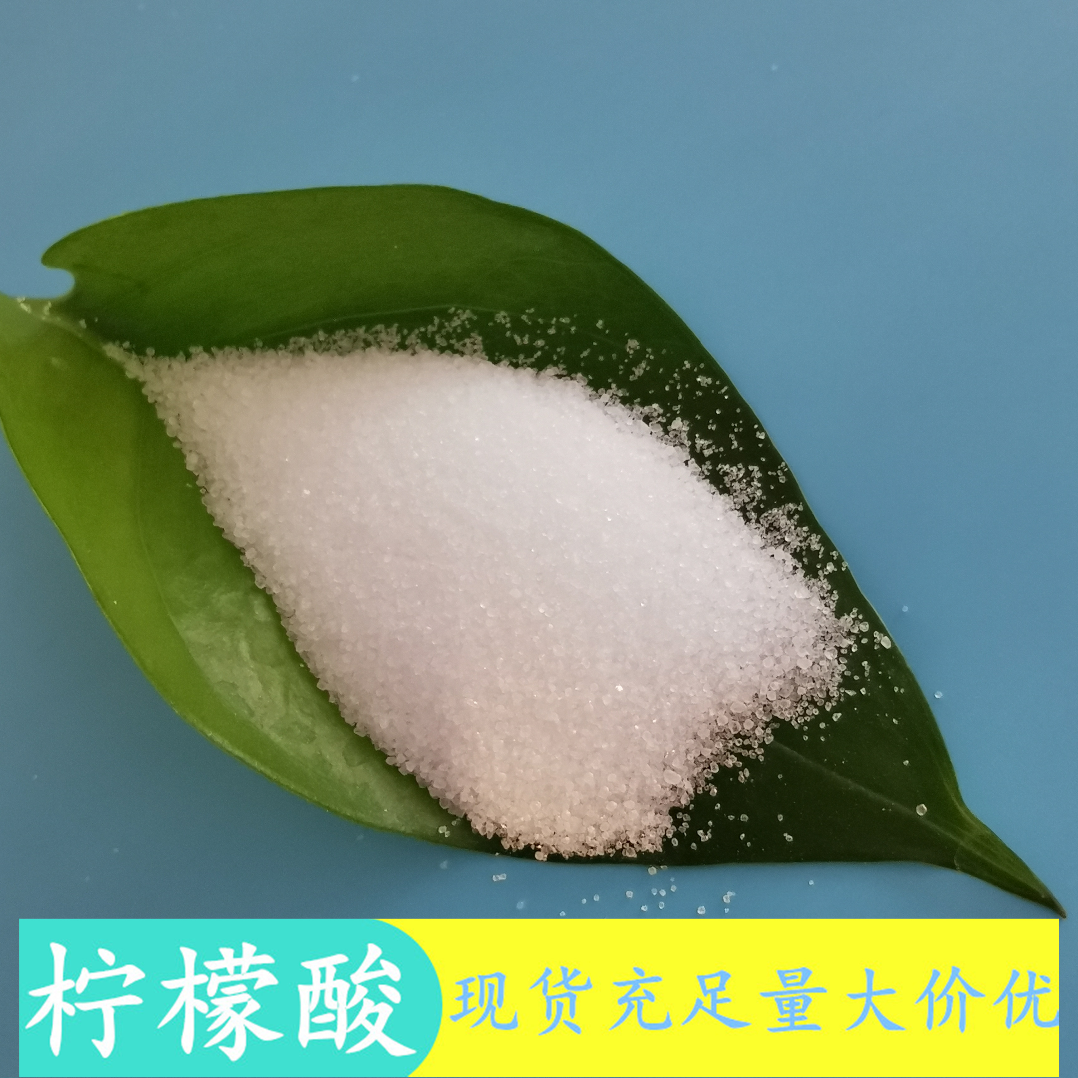 现货无水柠檬酸 鼎昊工业级柠檬酸现货供应 水处理用柠檬酸批发厂家