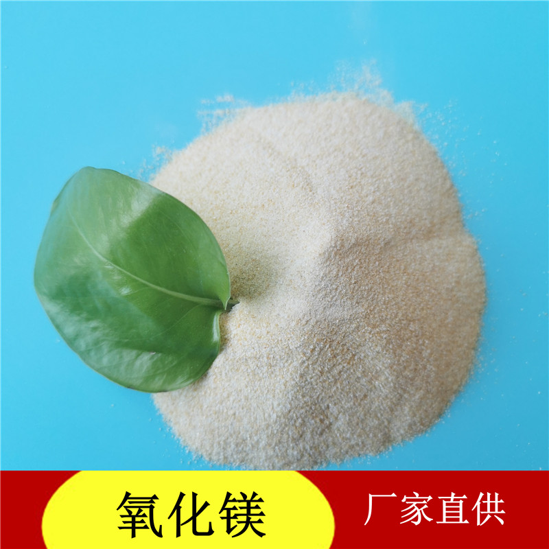 氧化镁 电工级氧化镁厂家直供 氧化镁厂家找鼎昊 送货上门