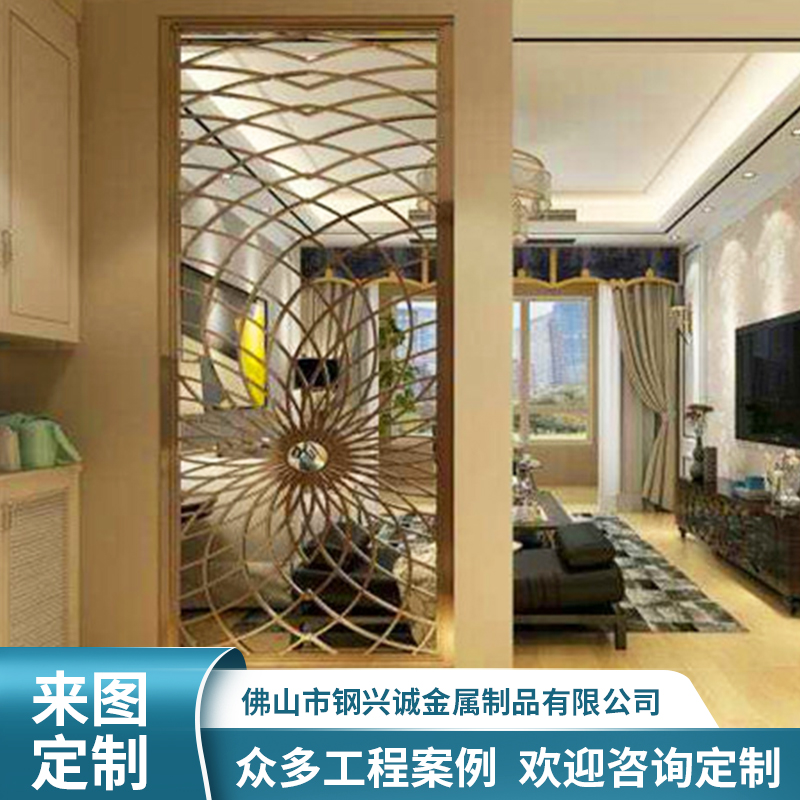 佛山不锈钢屏风 金属花格隔断 钢兴诚定制 镂空钛金不锈钢屏风