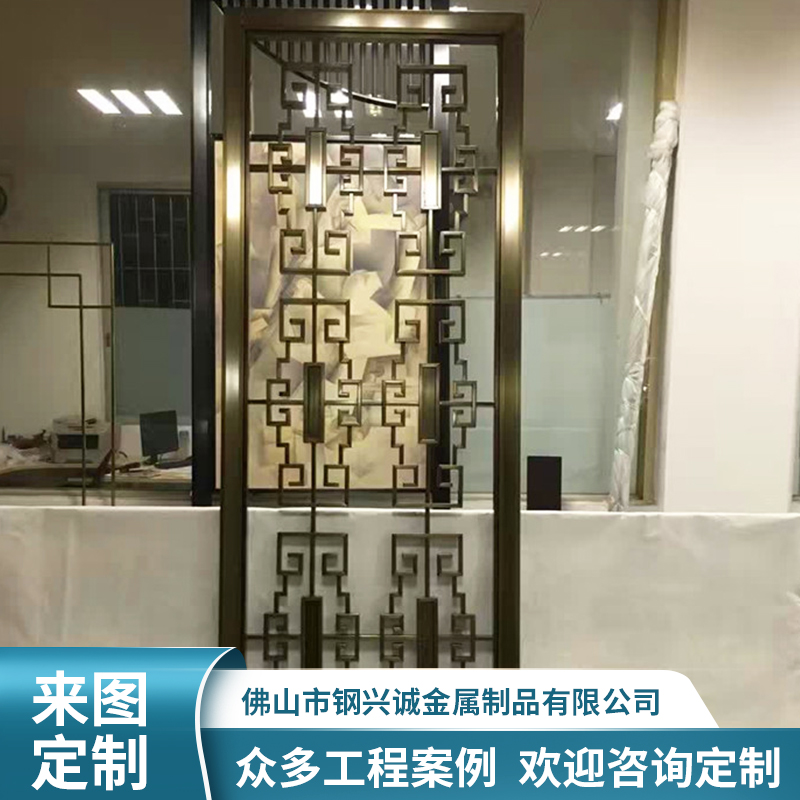 钛金不锈钢屏风 古铜不锈钢屏风 厂家定制 钢兴诚厂家供应