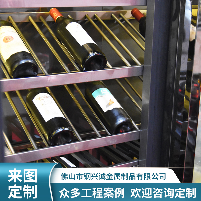红酒柜定制 不锈钢酒柜 钢兴诚酒架厂家批发