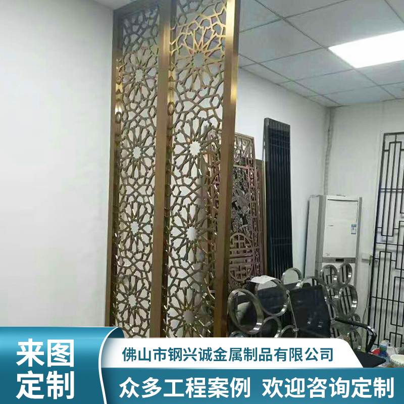 专业定制 雕花镂空不锈钢屏风 不锈钢屏风隔断 钢兴诚厂家批发供应