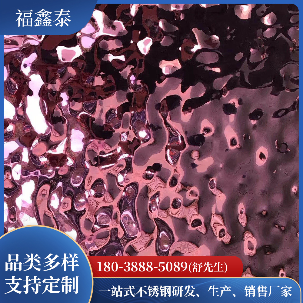 水波纹板 不锈钢压花纹板 福鑫泰不锈钢厂家批发现货供应