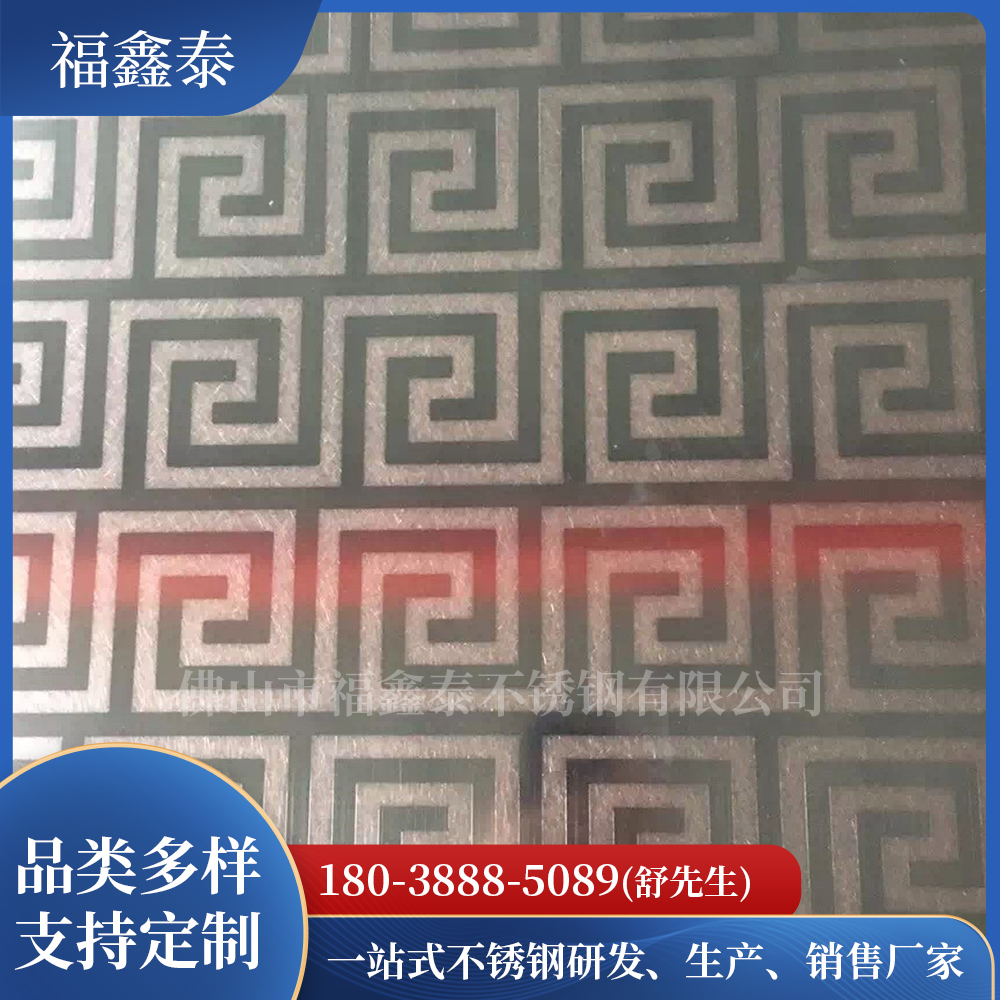 佛山不锈钢乱纹板  定制喷砂板 福鑫泰不锈钢厂家批发