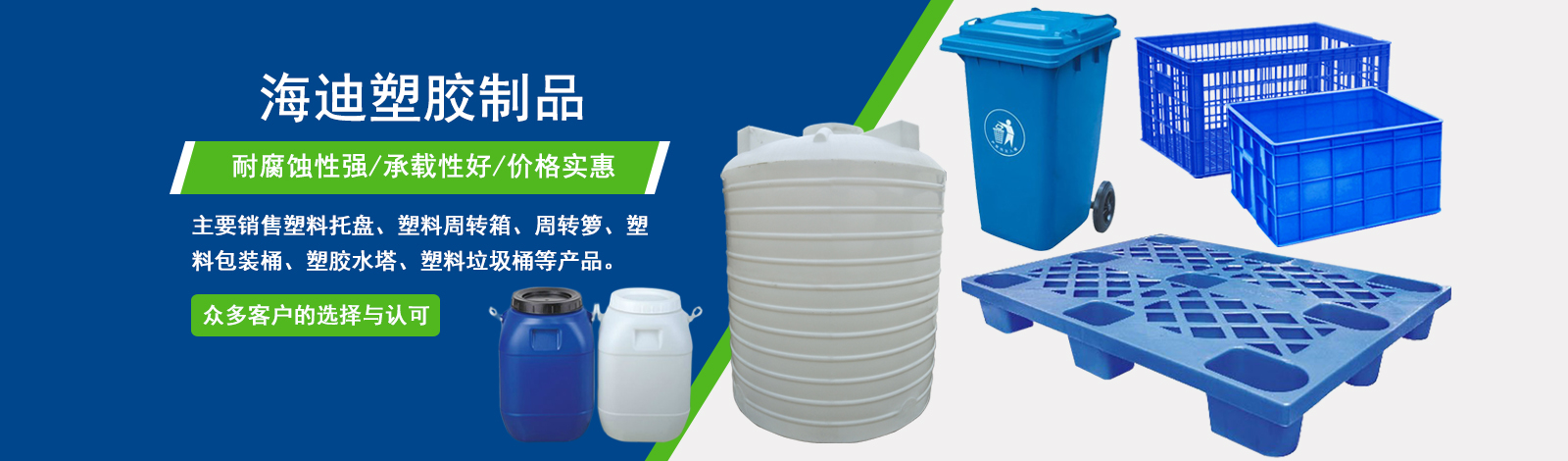 南宁市海迪塑胶制品有限公司 主营产品