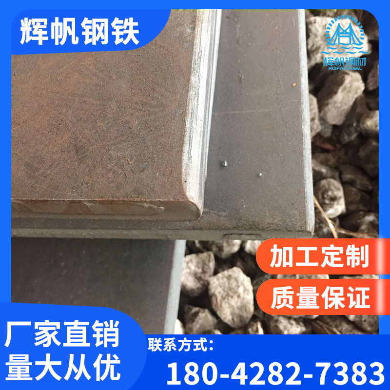 耐磨不锈钢两切板厂家定制 辉帆钢材加工生产
