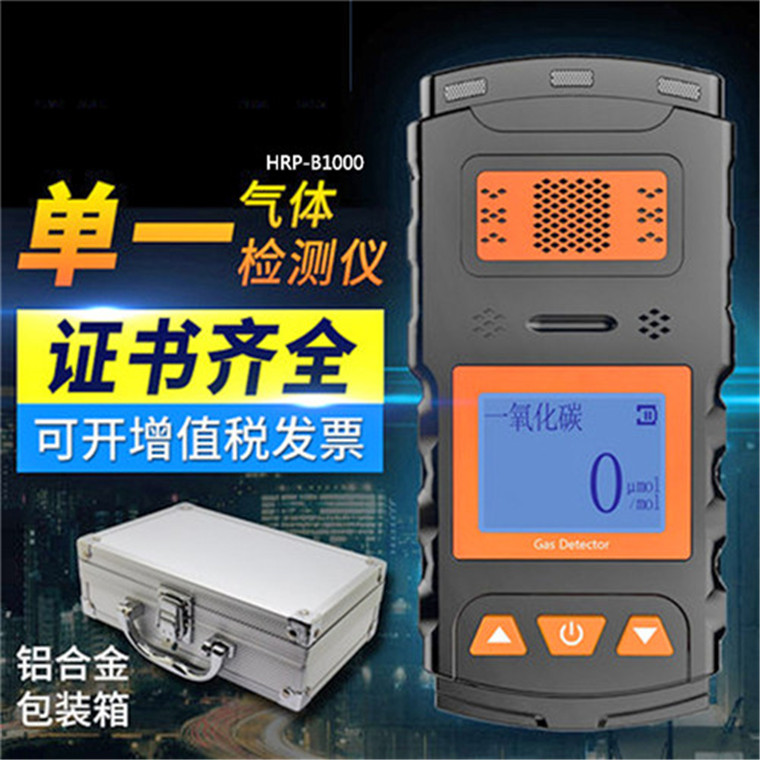 便携式丙烯可燃气体检测仪_汇瑞埔HRP-B1000防水防尘丙烯气体检测仪