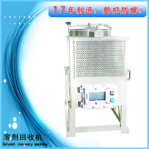 溶剂回收机真空减压装置 工业废水回收设备溶剂回收机 碳氢回收机