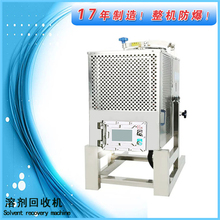 防爆型溶剂回收机 溶剂蒸馏设备 乙醇异丙醇萃取蒸馏机酒精回收机