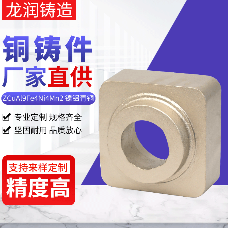铜铸件下阀盖非标件ZCuAl9Fe4Ni4Mn2精密铸造船舶配件锡铜铸件