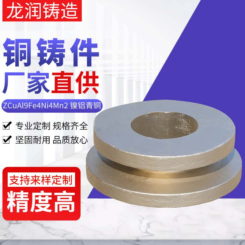 铜铸件加工球阀右阀体ZCuAl9Fe4Ni4Mn2非标定制船用精密铸造件