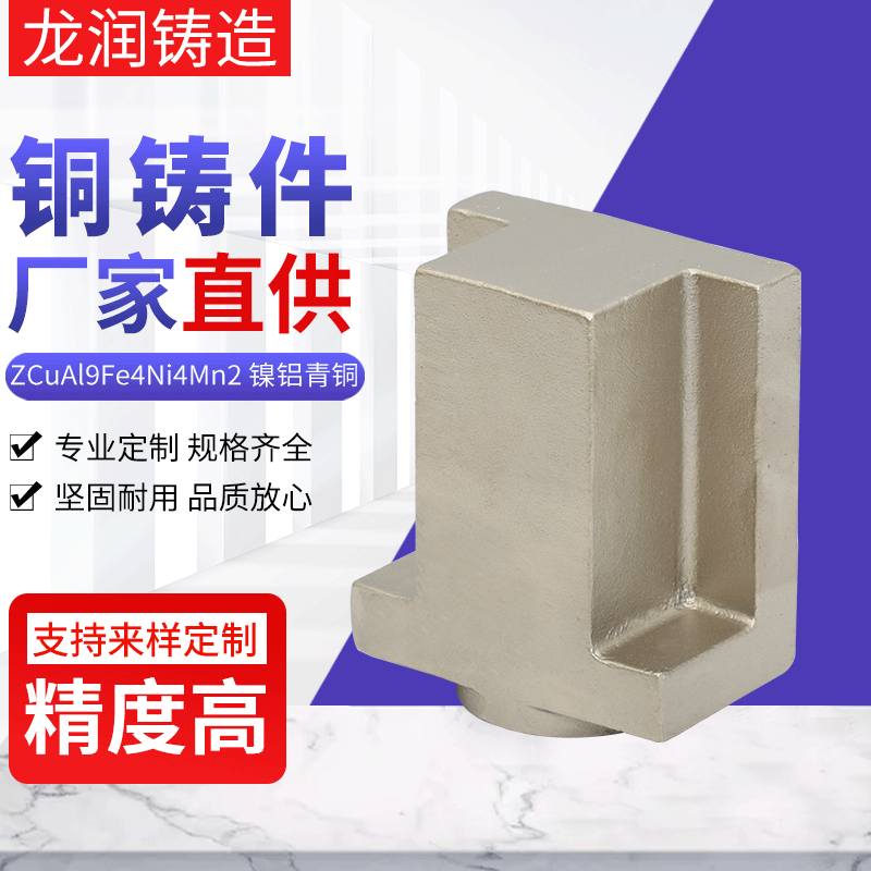 加工推进器体铜铸件锡铜非标件精密铸造ZCuAl9Fe4Ni4Mn2锡铜铸件