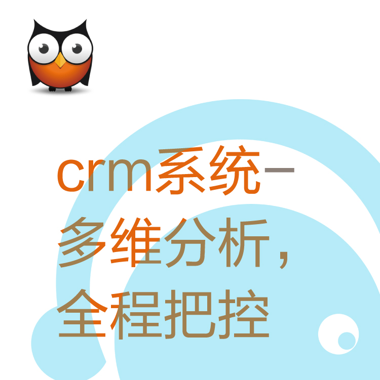 热搜CRM客户管理系统 - 带电销机器人的CRM - 高性价比CRM - CRM服务商