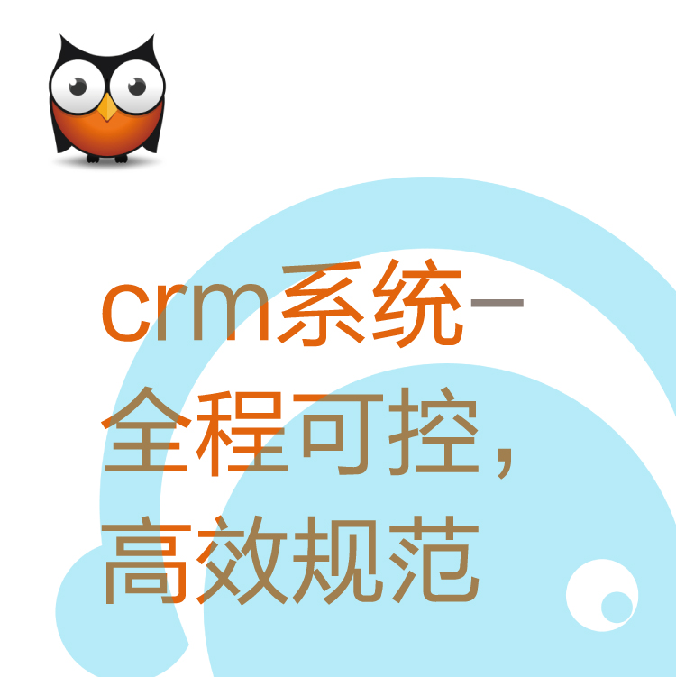 热搜CRM客户管理系统 - 带电销机器人的CRM - 高性价比CRM - 降低运营成本 