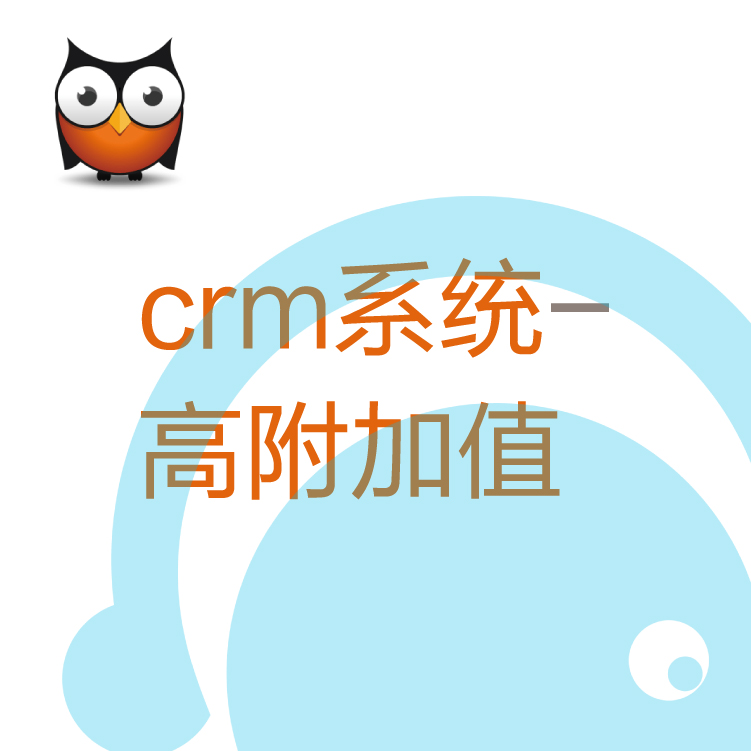 热搜CRM客户管理系统 - 带电销机器人的CRM - 功能强大的CRM -CRM系统管理系统软件