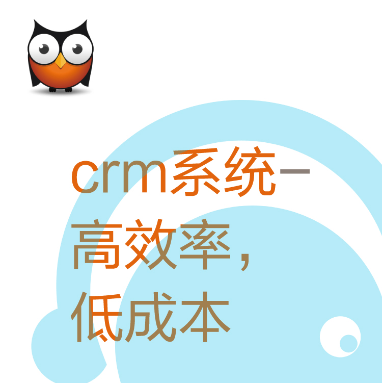 热搜CRM客户管理系统 - 带电销机器人的CRM - 高性价比CRM - CRM产品配置