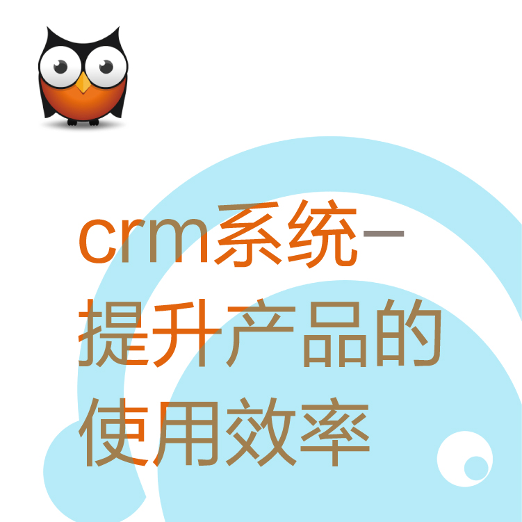热搜CRM客户管理系统 - 带电销机器人的CRM - 功能强大的CRM - 客户管理系统