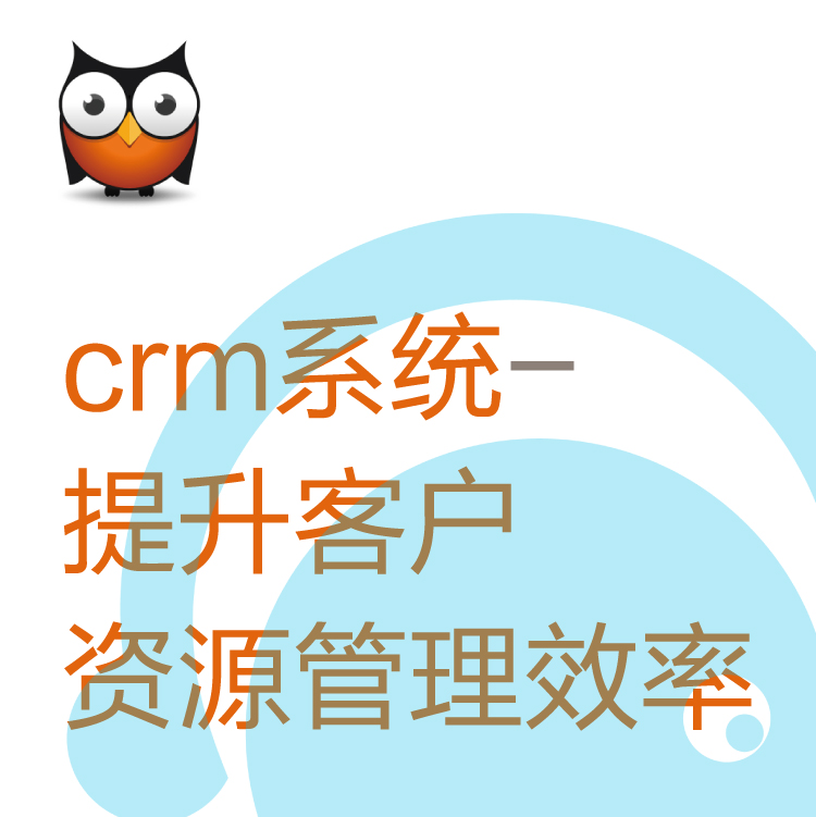 热搜CRM客户管理系统 - 带电销机器人的CRM - 高性价比CRM - 可帮助企业快速部署上线