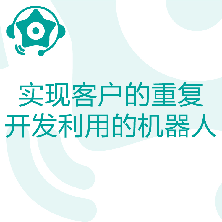 快速锁定客户需求 - 热搜星古电销机器人 - 智能语音识别 - 精准拓客