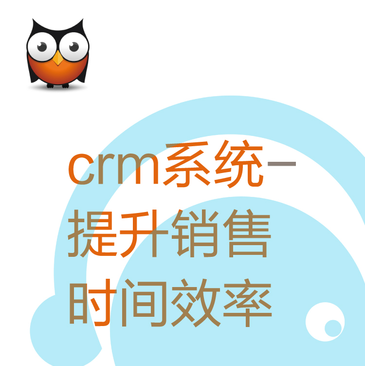 热搜CRM客户管理系统 - 带电销机器人的CRM - 高性价比CRM - 精细客户管理