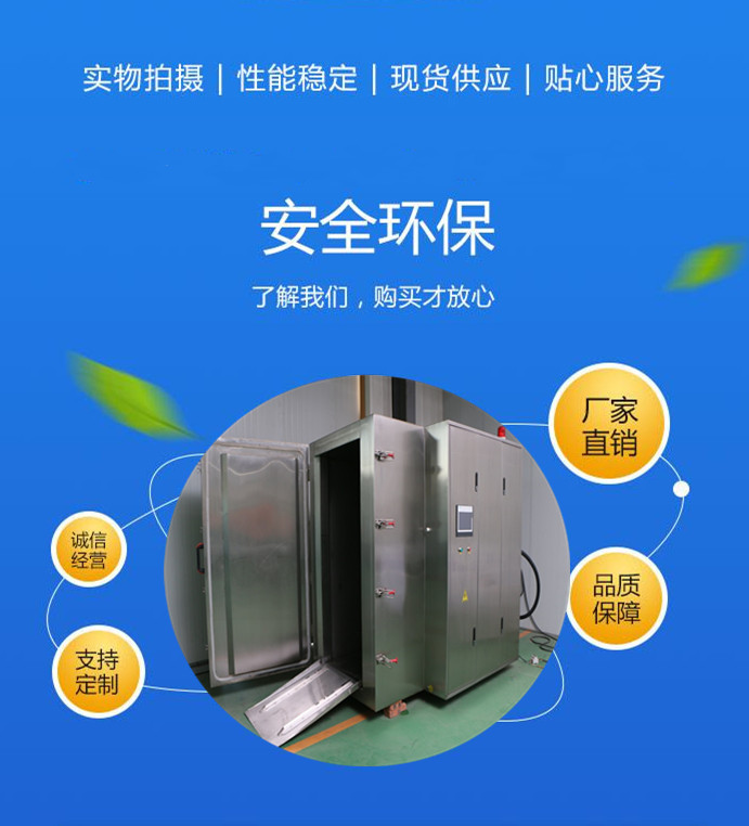 大型速冻柜 小型速冻柜  海鲜低温速冻柜 中科金穗速冻柜 直销包安装