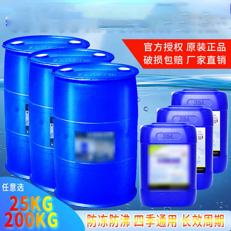 宿迁防冻液苏州汽车防冻液发动机冷却液太阳能防冻液苏州地暖防冻液