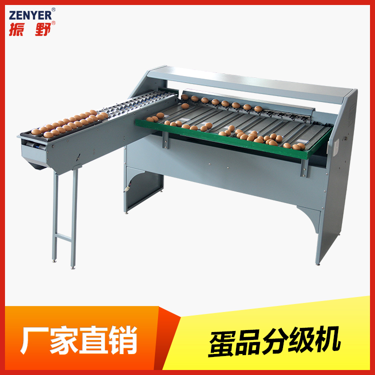 振野智能分蛋机 101A小型4000枚多功能鸡蛋鸭蛋皮蛋种蛋重量分拣机
